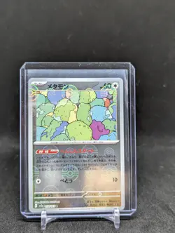 Reverse HOLO Ditto 132/165 Pokemon 151 SV2a Japanese Card - Image 1