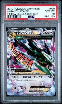 2019 POKEMON JPN EXTRA REGULATION BOX #020 M RAYQUAZA EX PSA 10 - Image 1