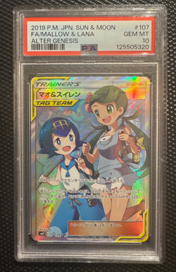 PSA 10 Mallow & Lana 107/095 Full Art Sm12 Alter Genesis Japanese Pokemon TCG - Image 1