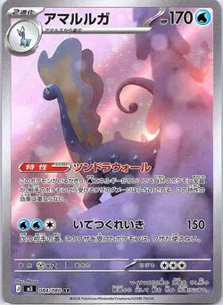 Aurorus Art Rare M3: Nihil Zero 084/080 NM Japanese pokemon - Image 1