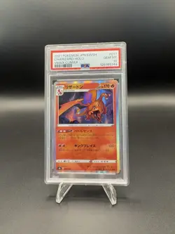 Pokemon Charizard Vmax Climax 017/184 Japanese 2021 PSA10 GEM MINT!! - Image 1