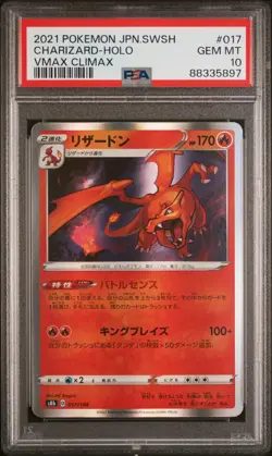 2021 Pokemon TCG Charizard #017 Japanese VMAX CLIMAX PSA 10 - Image 1