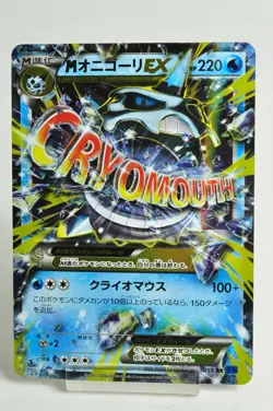 Pokemon card TCG M Glalie EX 015/059 RR XY8 1st ED Blue Shock 2015 Japanese MP - Image 1