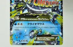 Pokemon card TCG M Glalie EX 015/059 RR XY8 1st ED Blue Shock 2015 Japanese MP - Image 3