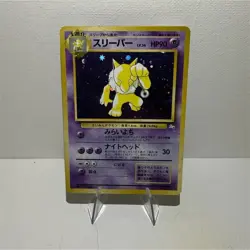 Pokemon Hypno Mystery of the Fossils Holo Rare 097 Japanese 1996 HP90 - Image 1