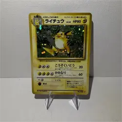 Pokemon Raichu Expansion Pack Holo Rare 026 Japanese 1996 NM - Image 1