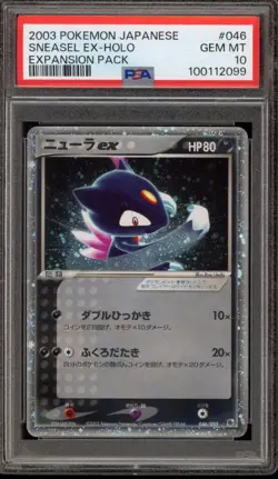Pokemon Sneasel ex Expansion Pk. Japanese Ultra Rare #046 PSA 10 Gem Mint - Image 1