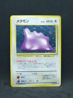 (3) Pokemon Japanese Fossil Ditto No.132 (LP/MP) - Image 1