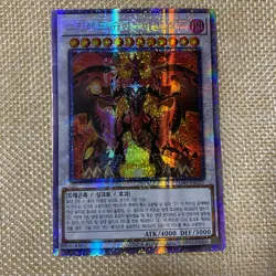 Yugioh Red Supernova Dragon / LGB1-KR021 / Prismatic Secret Rare / Korean / Mint - Image 1