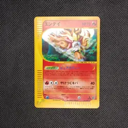 Pokemon Card - Entei 027/087 - E series 3 - 1st Ed - Japanese - EXC - Image 1