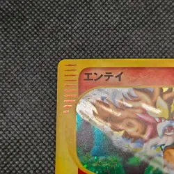 Pokemon Card - Entei 027/087 - E series 3 - 1st Ed - Japanese - EXC - Image 3