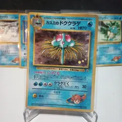 Mistys Tentacruel lot of 5 japanese vintage pokemon cards LP - Image 2