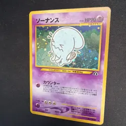 Japanese Wobuffet Holo No 202 Neo Discovery Pokemon Card Holo Swirl - Image 2