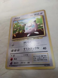 [LP+] Jigglypuff No.039 Old back Asobikata Promo Japanese Pokemon Card 7735 - Image 4