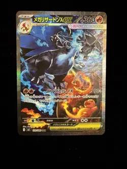Mega Charizard X ex SAR 110/080 Inferno X M2 Pokemon Card Japanese NM - Image 1