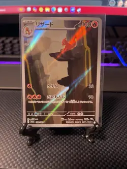 Charmeleon 169/165 Holo AR sv2a 151 Japanese Pokemon Cards - NM (US SELLER) - Image 1