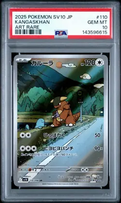 2025 POKEMON JPN SV10-GLORY OF TEAM ROCKET ART RARE #110 KANGASKHAN PSA 10 - Image 1