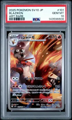 2025 POKEMON JAPANESE SV10-GLORY OF TEAM ROCKET ART RARE #101 BLAZIKEN PSA 10 - Image 1