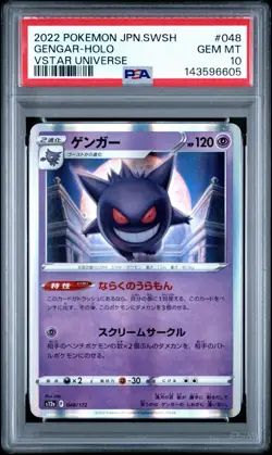 2022 POKEMON JPN SWORD & SHIELD VSTAR UNIVERSE #048 GENGAR-HOLO PSA 10 - Image 1