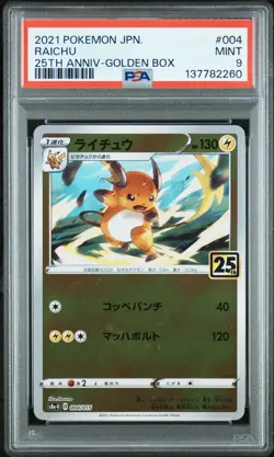 Raichu Foil - 2021 Pokemon Japanese 25th Anniversary Golden Box 004/015 ~ PSA 9 - Image 1