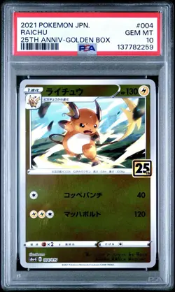 PSA 10 Raichu 2021 Pokemon Japanese 25th Ann. Golden Box #04 - Image 1