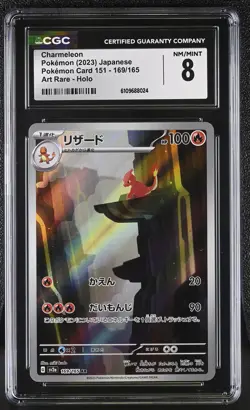 CGC 8 NM/MINT Japanese Pokemon 2023 Charmeleon 169/165 AR 151 SV2a - Image 1