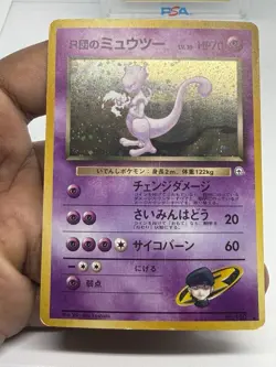 Pokemon TCG Mewtwo Challenge from the Darkness Holo With Swirl (Japanese) LP/MP - Image 3