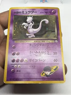 Pokemon TCG Mewtwo Challenge from the Darkness Holo With Swirl (Japanese) LP/MP - Image 4