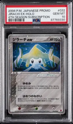 2006 POKEMON JPN PROMO 4TH SEASON SUBSCRIPTION #032 JIRACHI EX-HOLO PSA 10 - Image 1