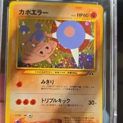 Pokemon Hitmontop Crossing the Ruins 237 CGC 9.5 Japanese 2000 swirl - Image 3