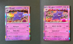 (2) Gengar 151 Lot 094/165 Pokemon Card Japanese English Holo - Image 1