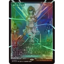 FOIL JAPANESE CURSECLOTH WRAPPINGS (SHOWCASE) Aetherdrift DFT Magic MTG CARD - Image 1