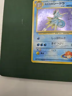 1996 Japanese Pokemon Misty’s Kingdra #117 Holo Trading Card - Image 4