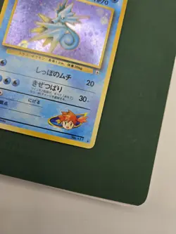 1996 Japanese Pokemon Misty’s Kingdra #117 Holo Trading Card - Image 5