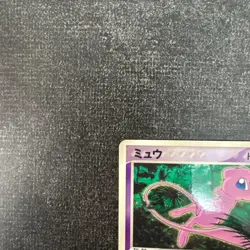 Mew McDonald 085/PCG-P Retro Promo Rare Pokemon Card Game - Image 3