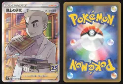 Japanese Pokemon TCG | Professor's Research 029/028 | 25th Anniversary | NM - Image 1