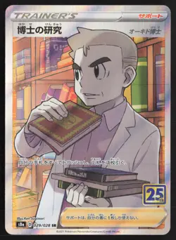 Japanese Pokemon TCG | Professor's Research 029/028 | 25th Anniversary | NM - Image 2