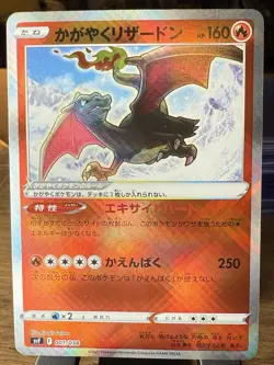 Pokemon Radiant Charizard 001/038 VSTAR Universe Reverse Holo Japanese - NM - Image 1