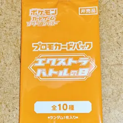 Pokemon Sword & shield PROMO Card Pack Extra Battle Unopened Nintendo Rare JAPAN - Image 1