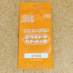 Pokemon Sword & shield PROMO Card Pack Extra Battle Unopened Nintendo Rare JAPAN - Image 2