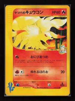 Morty's Ninetales 020/141 Common VS Series Pokemon Japanese Near Mint - Image 1