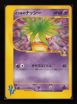 Will's Exeggutor 073/141 Common VS Series Pokemon Japanese Near Mint - Image 1