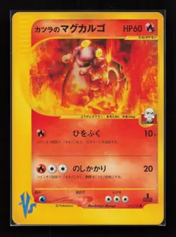 Blaine's Magcargo 071/141 Common VS Series Pokemon Japanese Near Mint - Image 1