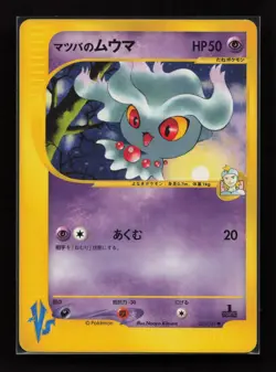Morty's Misdreavus 026/141 Common VS Series Pokemon Japanese Near Mint - Image 1