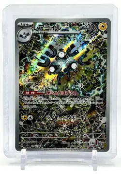 Pokemon Card Magneton AR 112/106 sv8 Super Electric Breaker Game NM Japanese - Image 1