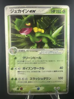 Sceptile EX 006/080 1st Ed Holo Rare Japanese Pokemon Card #006/080 - Image 1