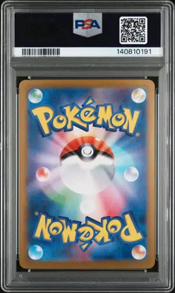 2024 POKEMON JPN SV8A-TERASTAL FEST EX SPECIAL ART RARE #217 UMBREON EX PSA 10 - Image 2