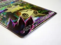 Team Rocket's Mimikyu GX 010/026 Holo Promo Ash VS Rocket Deck Japanese 2017 - Image 5
