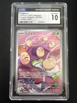 Pokemon Exeggcute SV7a 065/064 Art Rare Japanese CGC 10 GEM MINT - No PSA - Image 1