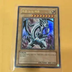Yu-Gi-Oh! Blue-Eyes White Dragon LOB-K001 Holo Korean Legend of Blue Eyes - Image 1